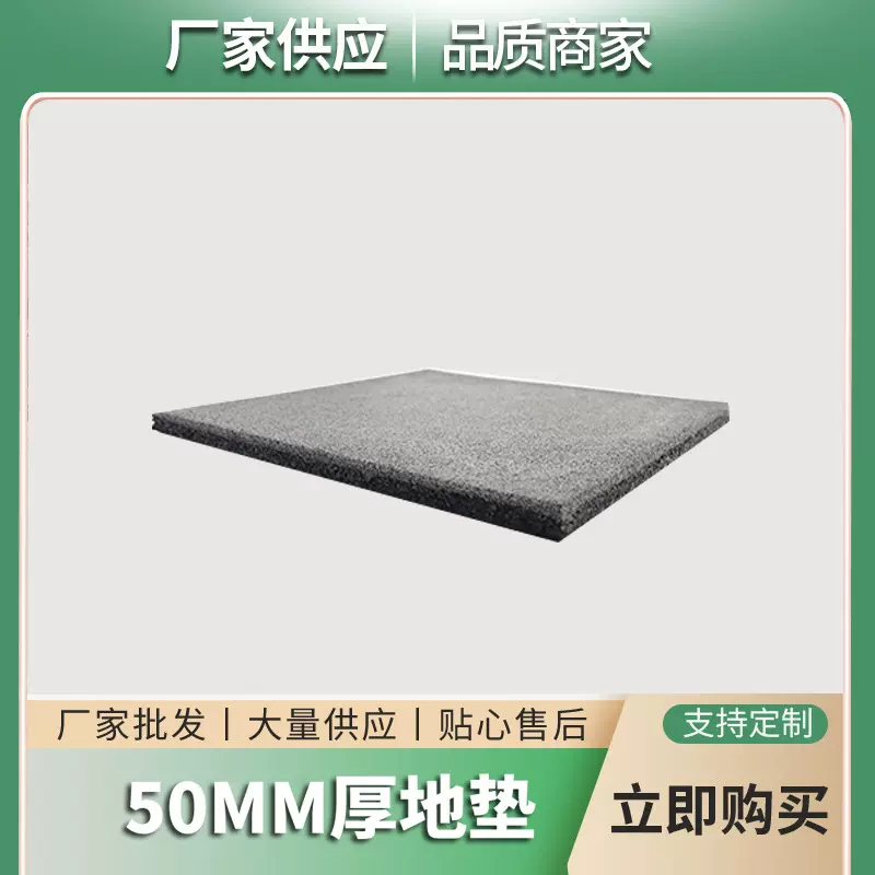 橡胶地垫健身房户外地砖锁扣垫高橡胶地板减震防震弹性批发