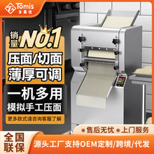 商台式高速多功能切面压面机 大功率全自动不锈钢商用面条机