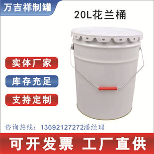 20L�R���F���mͰ���ữ���AͰ��������T���FͰ���b�FƤ��Ͱ���l