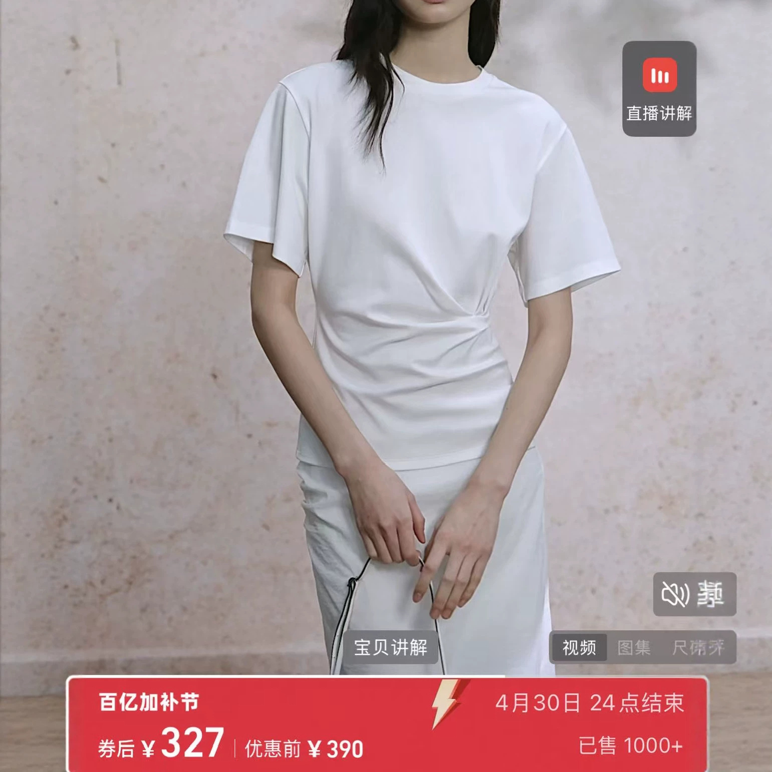0428-32致z家醋酸莱赛尔收腰短袖上衣