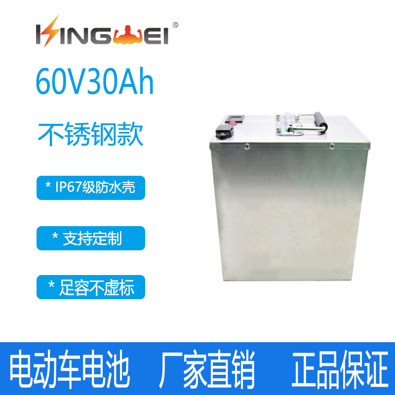 kingwei厂家直销儿童电动车电池60v30ah免维护蓄电池