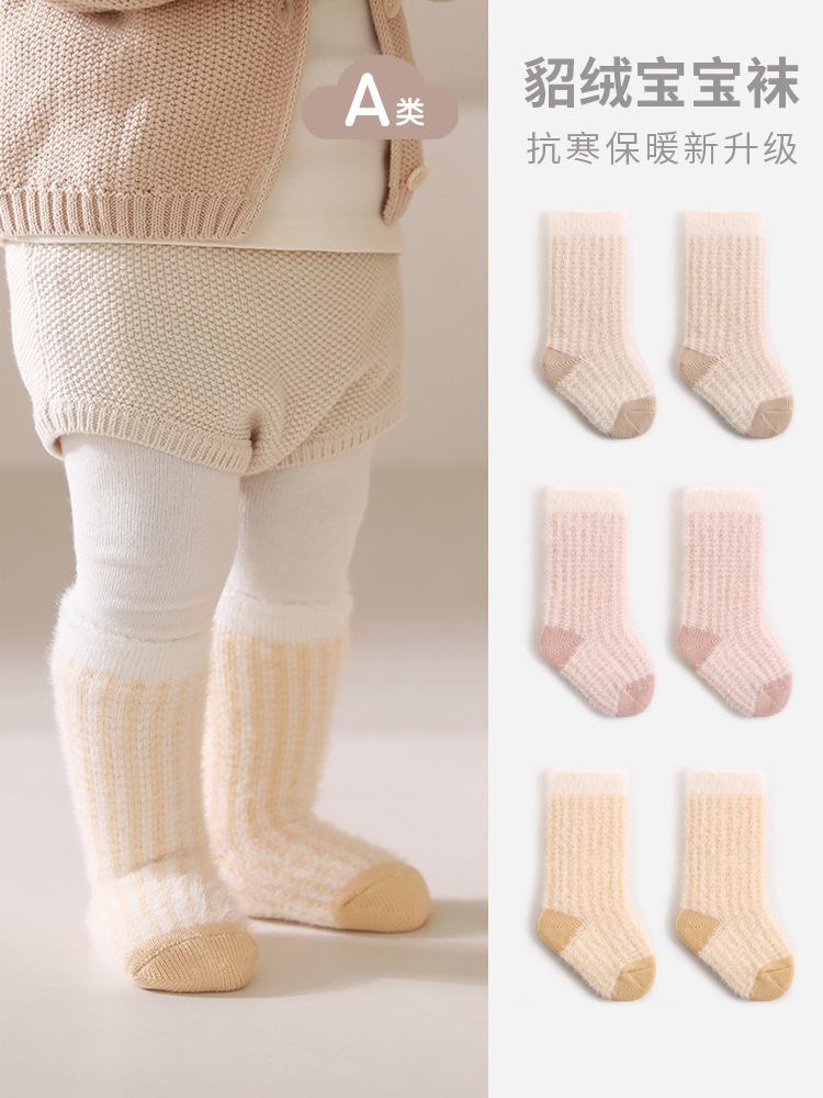 Calcetines para bebés recién nacidos otoño y invierno, calcetines para bebés recién nacidos, niños y niñas, calcetines para bebés