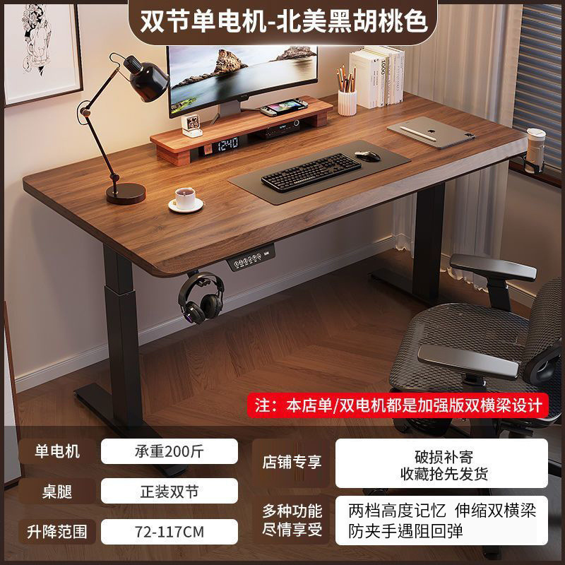 电动升降桌实木电脑桌家用办公书桌电竞桌工作台可升降智能桌腿厂|undefined