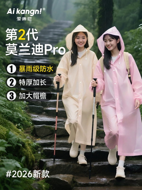Cream-Colored Extra-Long Raincoat, Thick and Portable, Storm-Proof, for Outdoor Hiking and Trekking, Disposable, 2026 New Model Cream-Colored Extra-Long Raincoat, Thick and Portable, Storm-Proof, for Outdoor Hiking and Trekking, Disposable, 2026 New Model