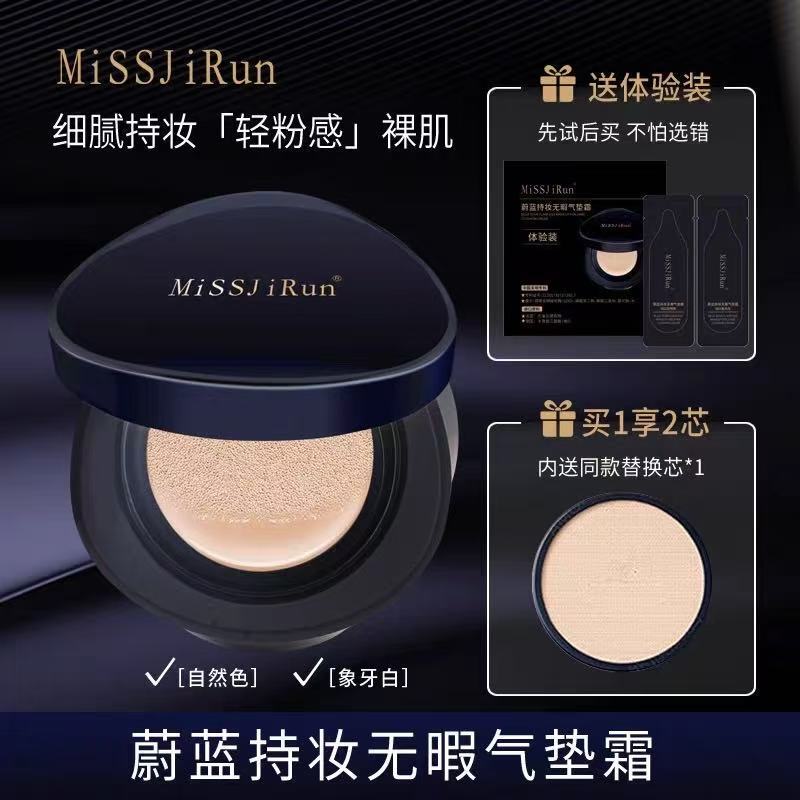 Missjirun Azure Long-Lasting Makeup Flawless Cushion Cream Waterproof, Sweatproof and Non-Removing Makeup Bb Cream Large Quantity Discount