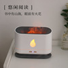 Flame Aromatherapy Machine Drop humidifier capacity Fog household essential oil Expansion of incense machine automatic Penxiang wholesale