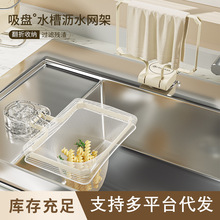 厨房一次性过滤网吸盘式剩菜剩饭沥水网架家用厨余垃圾沥水器批发