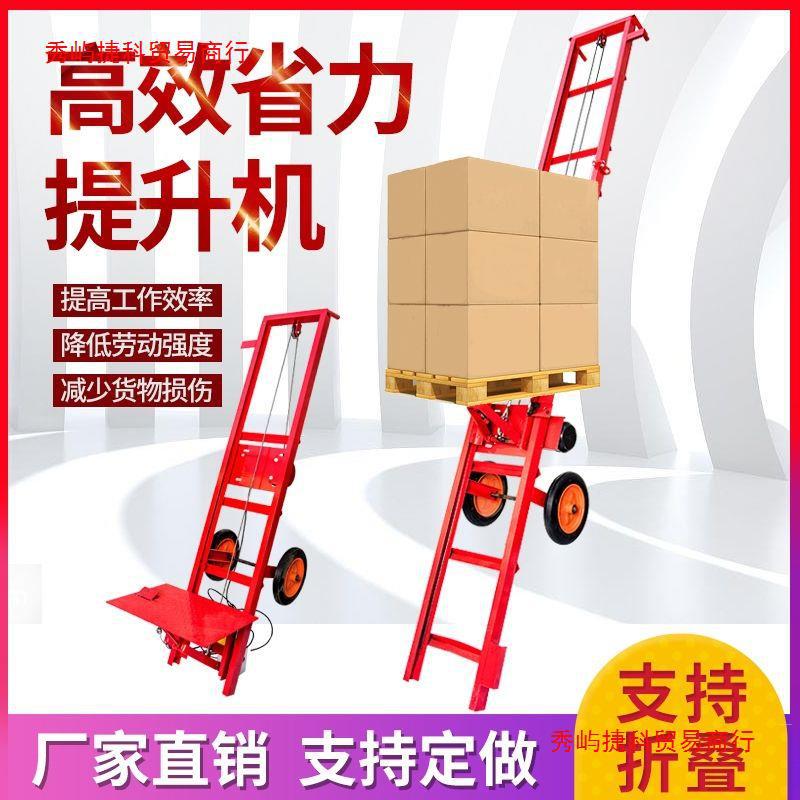 自动装车机鱼塘装鱼机上鱼机工地上砖机电动升降上货机爬上虎拼接