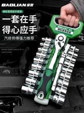 保联棘轮套筒扳手套装万用外六角家用快速棘轮扳手套管汽修配件