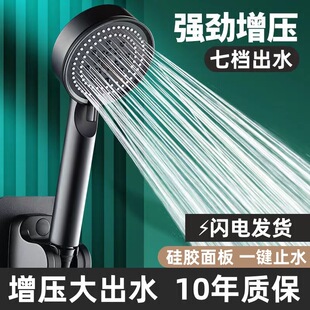 Pressurized Shower Head Black Seven-Speed Pressurized Shower Water Heater Household Bathroom Universal Shower Head Wholesale