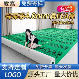 地板附件;保护膜;PVC地板