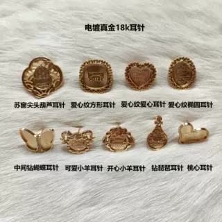 电镀真金18k 带钻葫芦蝴蝶羊宋锦底胚锦安厂家点翠烧蓝螺钿底配件