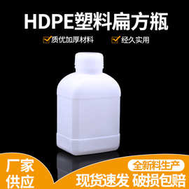 1000ML塑料扁方瓶 食品级全新料HDPE 塑料壶 耐酸碱 密封性能好