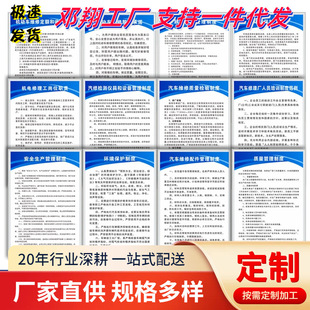 Automobile maintenance management system brand full set of repair shop 4S shop sheet metal workers auto repair fire safety production operation