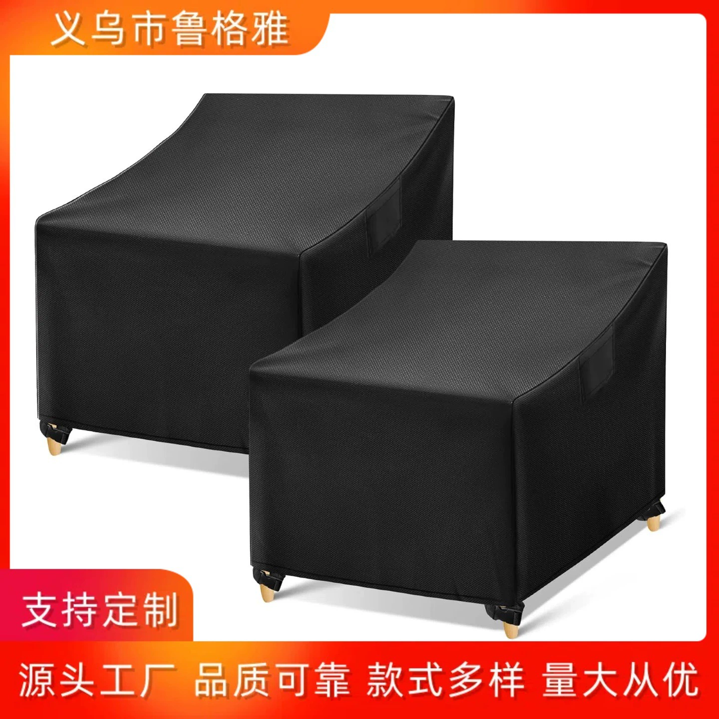 Чехол для садовой мебели, устойчивый к пыли и воде, для кресел и столов, прочный и долговечный.