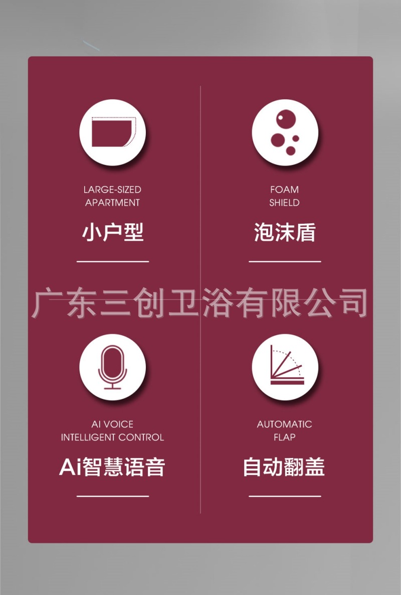 智能马桶501详情页2.jpg