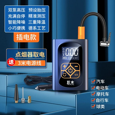 Wireless Charging Car Air Pump Hava nasosu - jm-8808-cable-with-car-cigarette-lighter-line