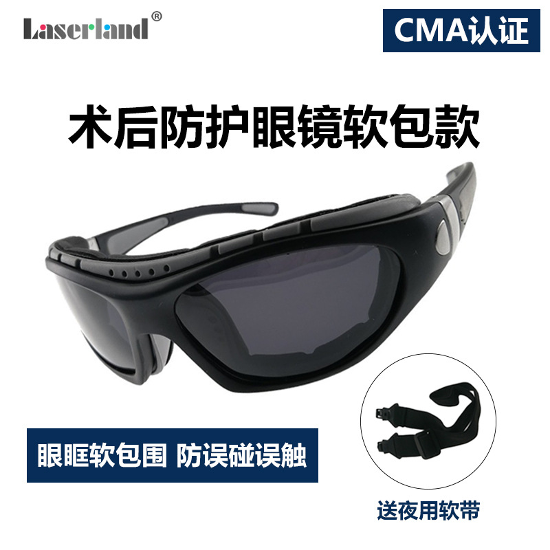 眼睛术后护目防护眼镜近视激光科手术白内黄斑病变睡眠畏光眼怕光