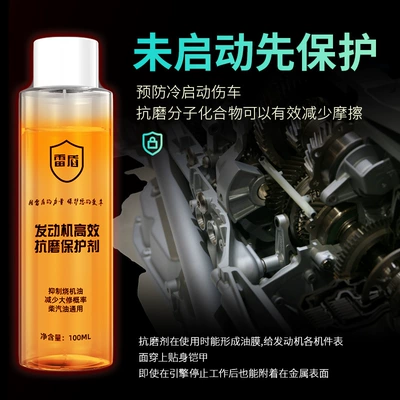 protectant for vehicles, motorcycle: Oil additive