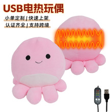 �羳�¿�����~�ӟ���ż��usb�l����ż�ӟ����ޱ���heating doll