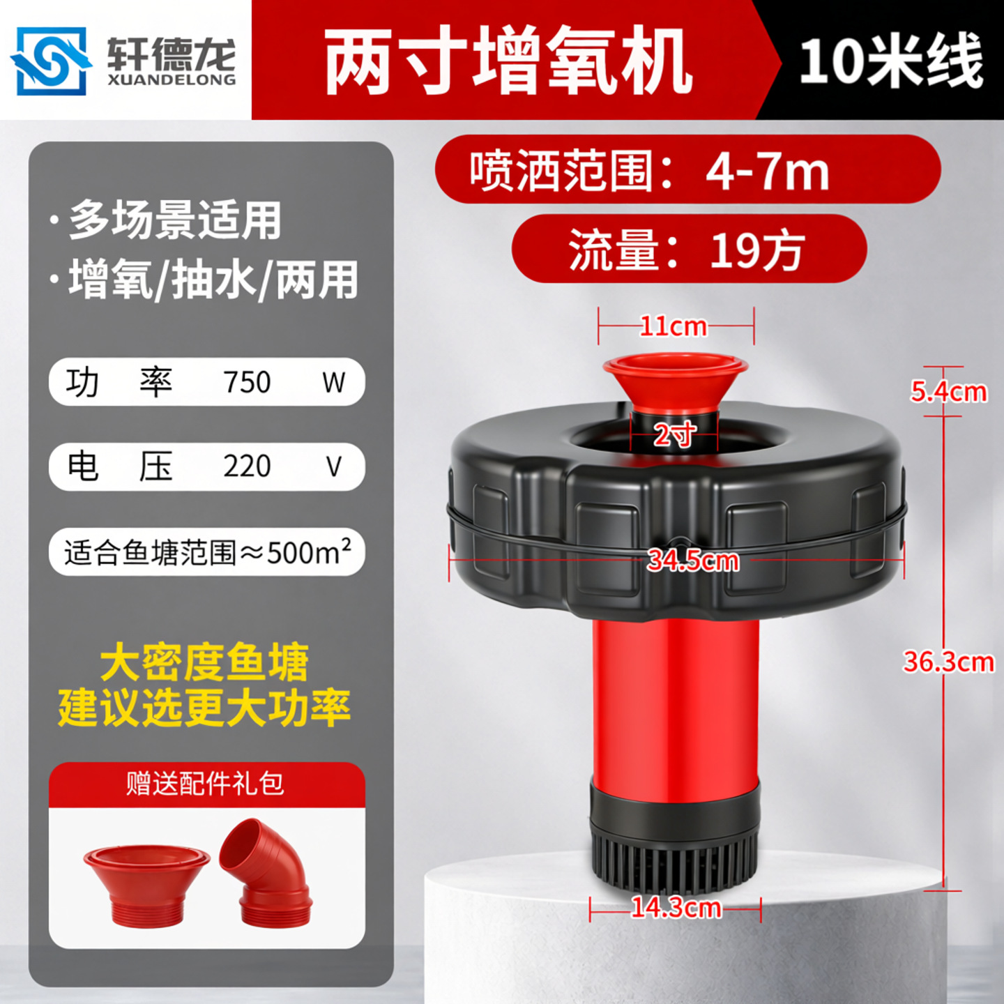 Bomba de agua flotante de alta potencia de 220V para la cría de peces de acero inoxidable completamente automática de estanque oxigenador