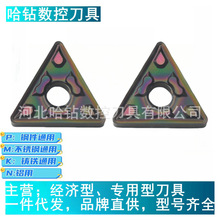 �߲ʸ�Ӳ���ص�Ƭ����TNMG160408-BM2 TNMG160404-GF BF2 AP105
