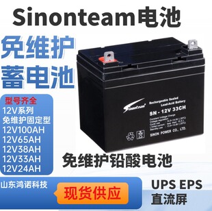 ِ��Sinonteam��늳�SN-12V17CH 12V17AH�����͑����Դ