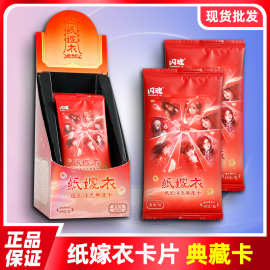 闪魂纸嫁衣卡片纸影浮光典藏卡牌正版收藏卡牌新品第一弹整盒正版