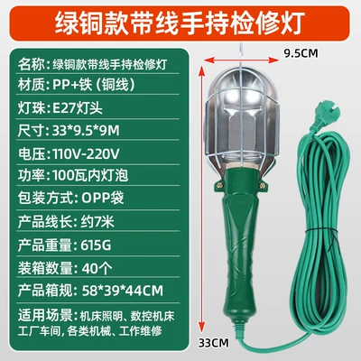 Inspection Light Manufacturer, İşçi projektorları - green-copper-100w-inspection-light