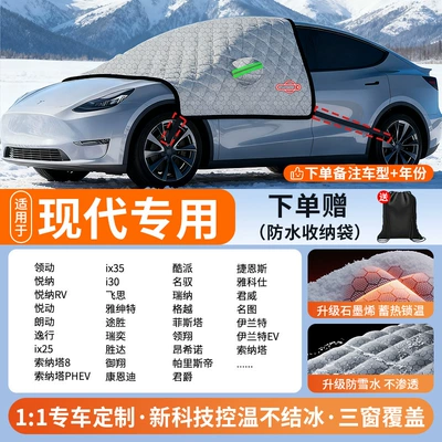 Car snow shield — Universal Windshield Snow Cover - all-car-series-strap-style-modern-only-upgraded-graphene-anti-freeze-and-non-freezing-increase-and-thicken-cover-three-window-door-handle