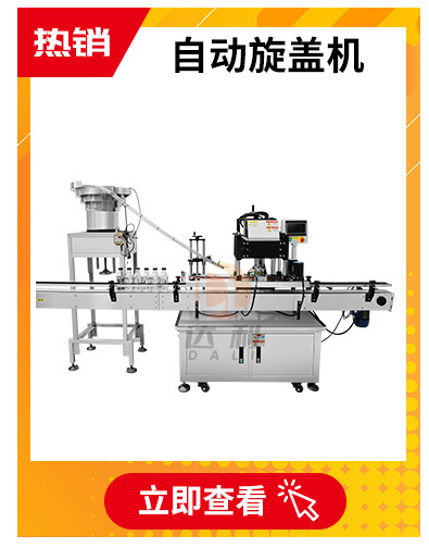13-自动双面贴标机.jpg