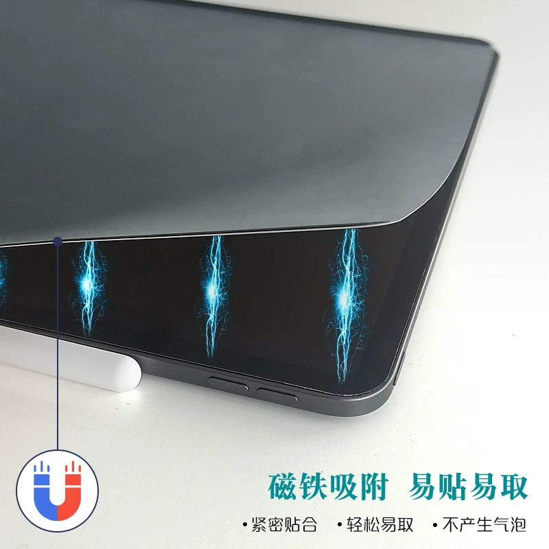 Подходит для планшета vivo pad2 12,1 дюйма, пленка для painting OPPO11,6-дюймовая магнитная всасывающая бумажная пленка 10,4 демонтаж
