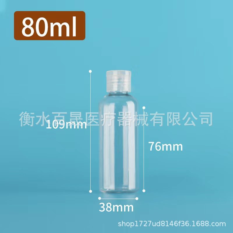 厂家批发5ml透明瓶蝴蝶盖30ml分装瓶100ml翻盖瓶200mlPET化妆品瓶|undefined