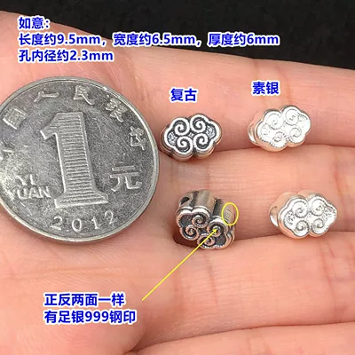 s999 pure silver Ruyi Fu character gourd spacer bead, barrel bead, crystal craft accessory for handmade DIY bracelet and necklace (Zərgərlik ara hissələri) - f108-plain-silver-ruyi-design-one-piece