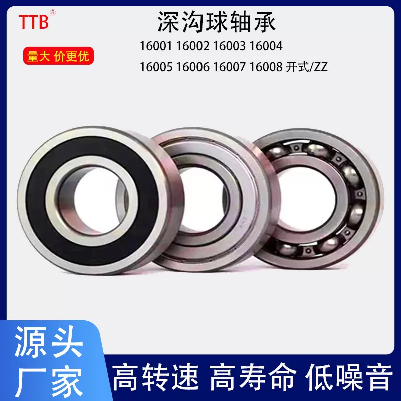 河北厂家深沟球轴承160011600216003zz叉车割草机轴承高精度电机