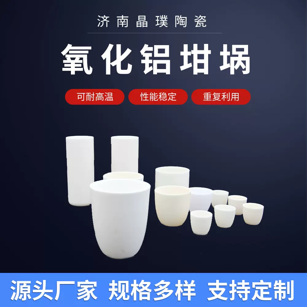 可来图来样化学实验刚玉陶瓷氧化铝坩埚 现货陶瓷高纯氧化铝坩埚