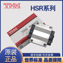 THK���K HSR15A HSR20A HSR25A HSR15R HSR20R HSR25R HSR15