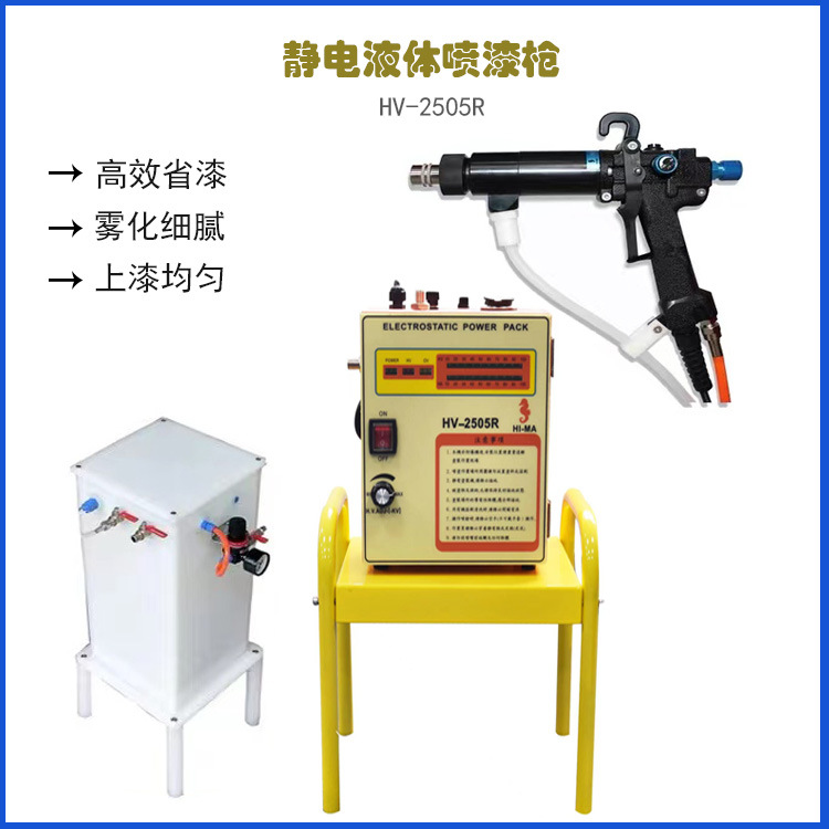 手持式液体静电喷枪手动静电油漆水性油性防轻量高效