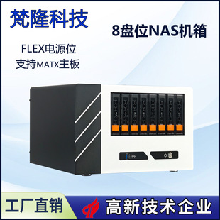 Nas8 Disk Storage Server Full-Height Pcie Card Slot Matx Motherboard Hot-Swappable Chassis