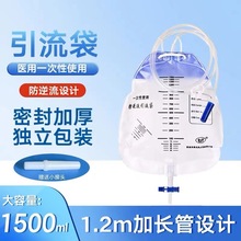 一次性引流袋1500ml防逆流医用胆汁接尿袋导尿袋十字阀防回流