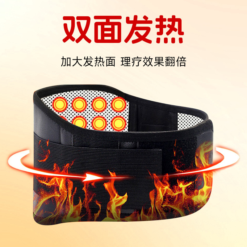 自发热磁石护腰保暖肚子腹部双面发热理疗女士冬季防寒暖腰护腰带|undefined