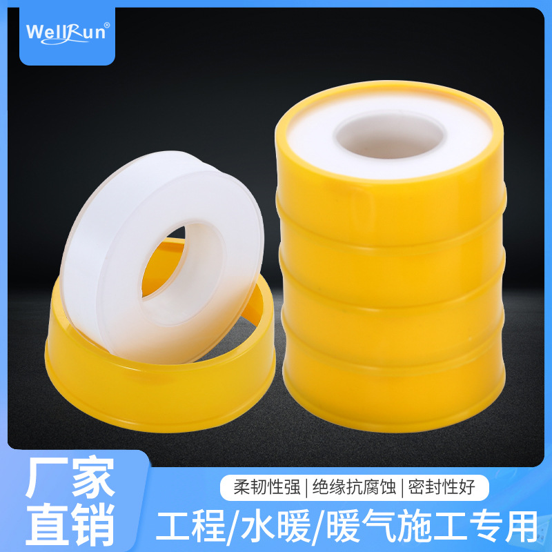 批发生料带加厚20米PTFE聚四氟乙烯密封带防水胶带直销