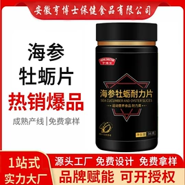 保健食品;复合保健产品;速溶咖啡
