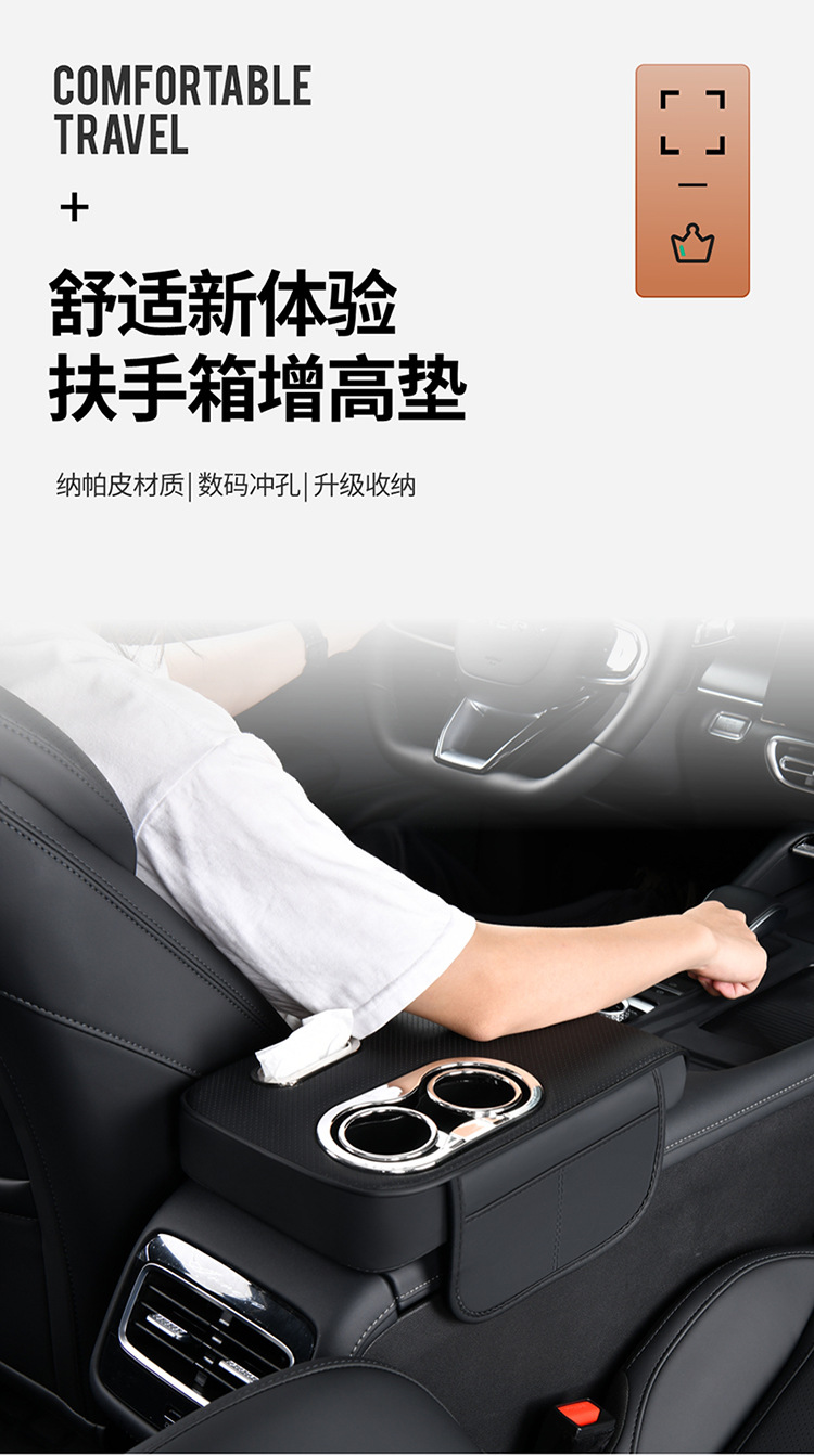 Cross-Border Universal Car Armrest Box Pad Car Armrest Box Booster Pad Hand Rest Tissue Box Water Cup Holder Car Supplies