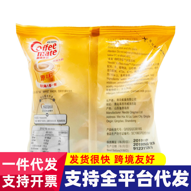 Commercial Coffee Creamer Milk Ball Original Flavor 10ml*50 Bags of Creamer Coffee
