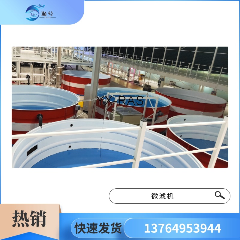 CR-WL80型水产养殖微滤机/孵化育苗养殖水处理设备滚筒微滤机