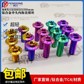 工艺礼品五金;螺钉