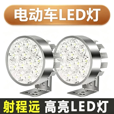 Motorcycle headlights, headlights: motorcycle lights, super-bright headlights