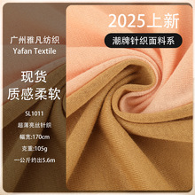 105g亮丝透视涤棉弹力布 春夏新款清凉透气亲肤防晒超薄针织汗布
