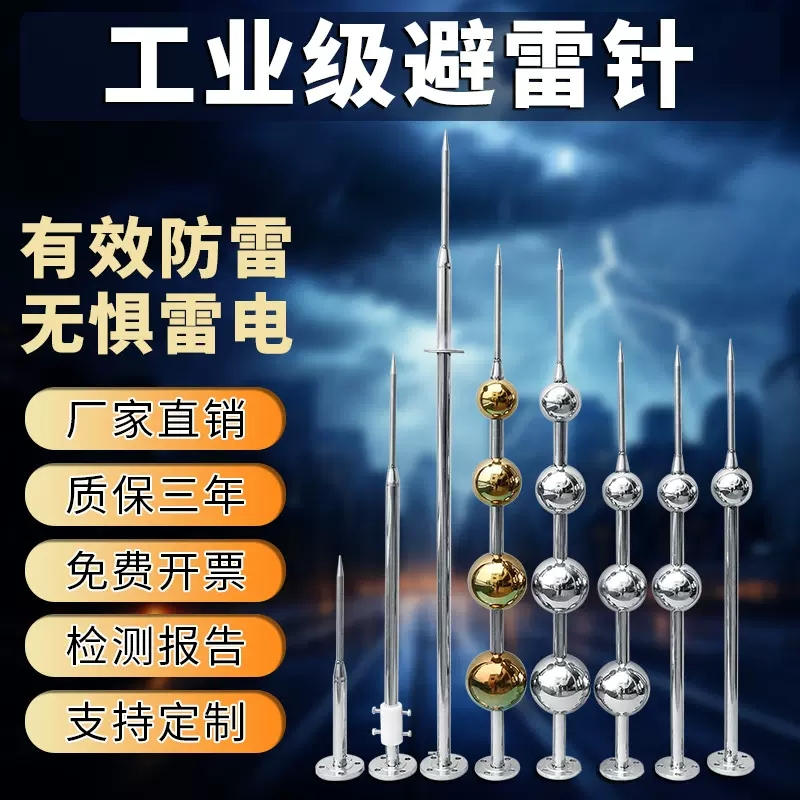 不锈钢避雷针室外防雷针接闪器别墅家用户外热镀锌地线屋顶防雷